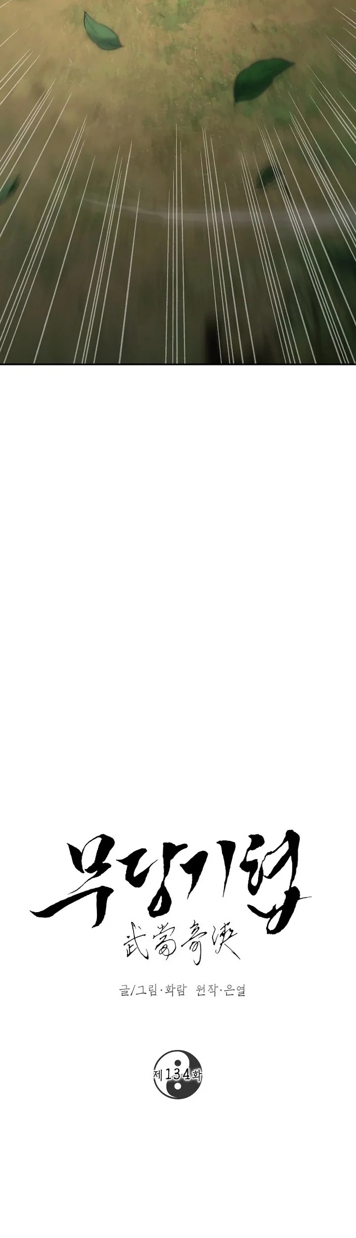 The Grand Wudang Saga Chapter 134 Gambar 24