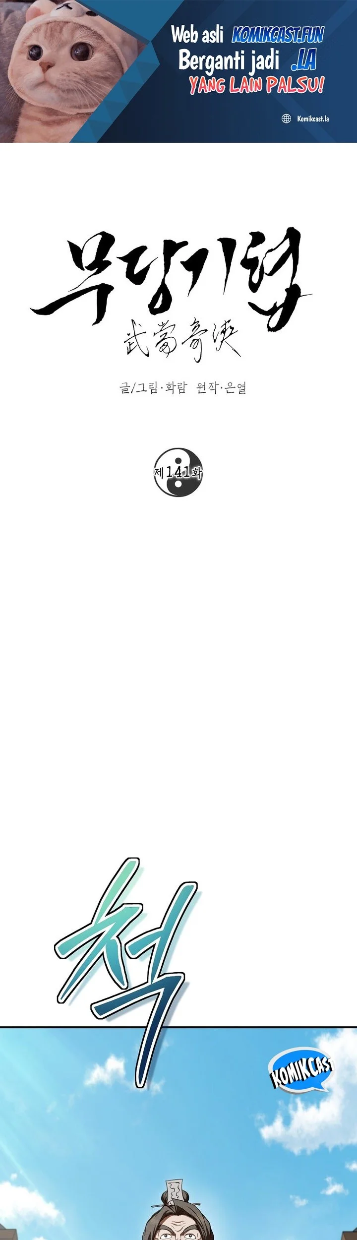 Manhua The Grand Wudang Saga Chapter 141 gambar 2