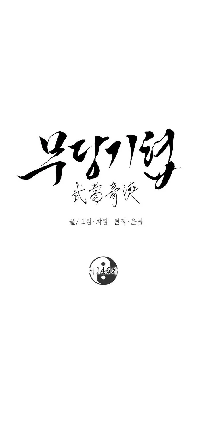 The Grand Wudang Saga Chapter 146 Gambar 45