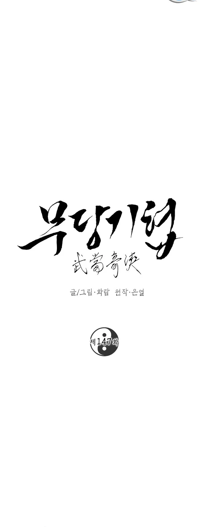 The Grand Wudang Saga Chapter 147 Gambar 21