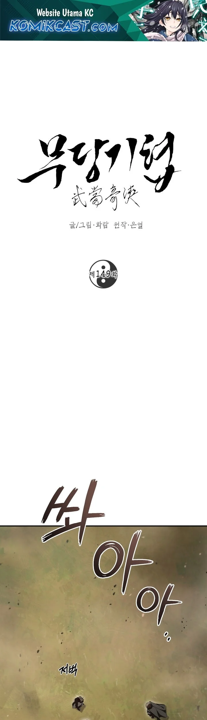 Manhua The Grand Wudang Saga Chapter 149 gambar 2