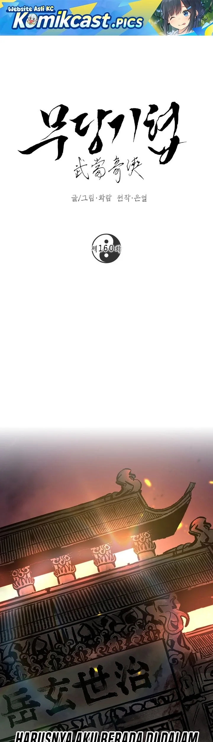 Manhua The Grand Wudang Saga Chapter 160 gambar 2