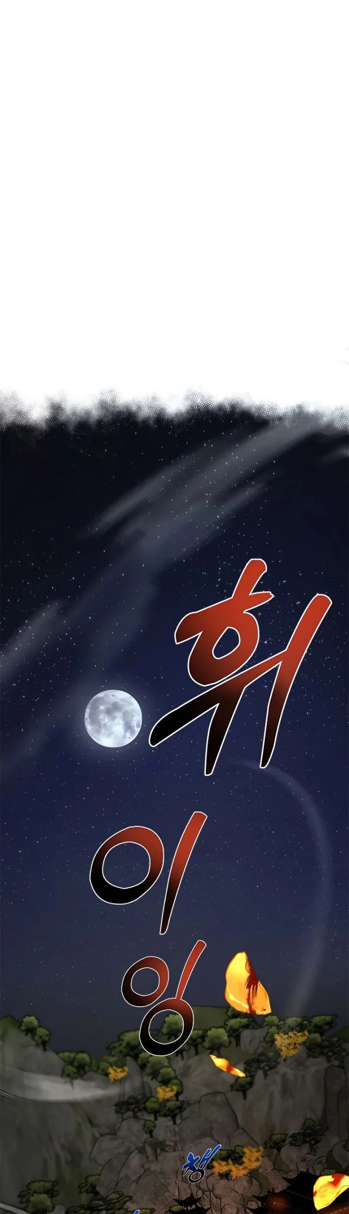The Grand Wudang Saga Chapter 92 Gambar 24