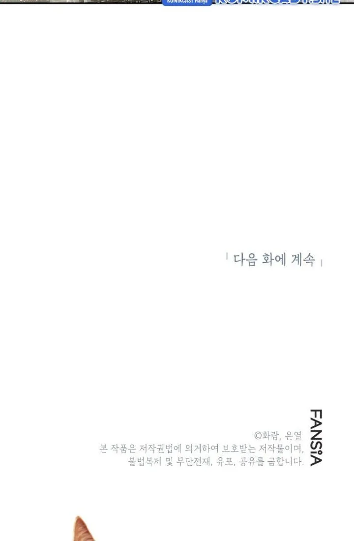 The Grand Wudang Saga Chapter 95 Gambar 65