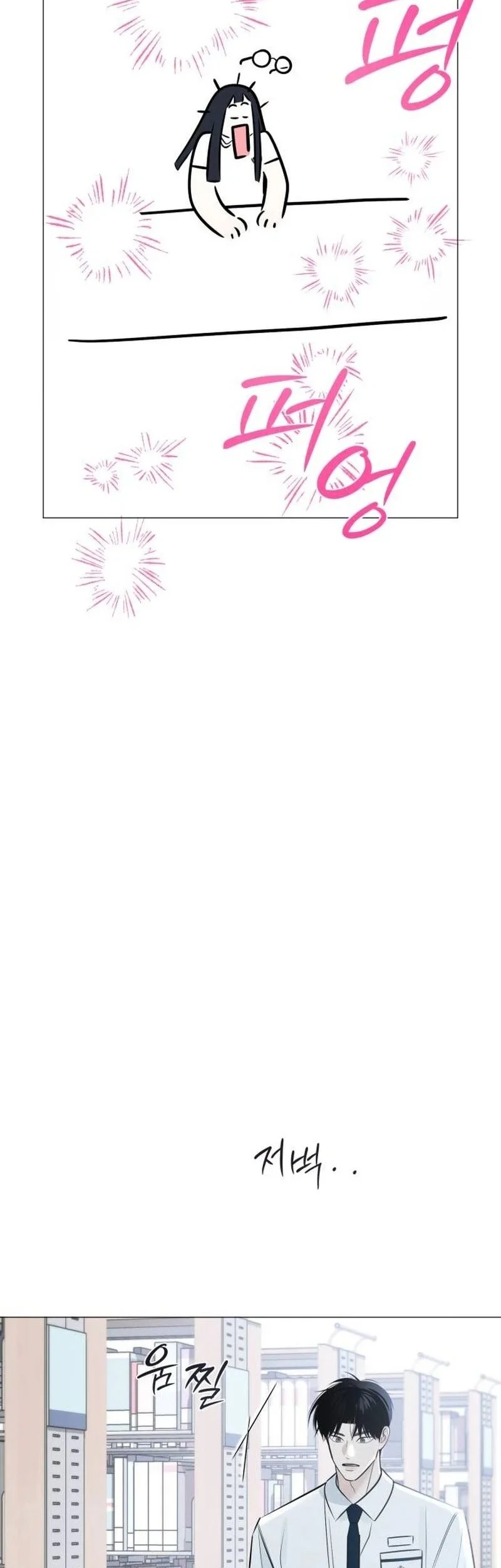 The Hashtag Is First Love Chapter 1 Gambar 98