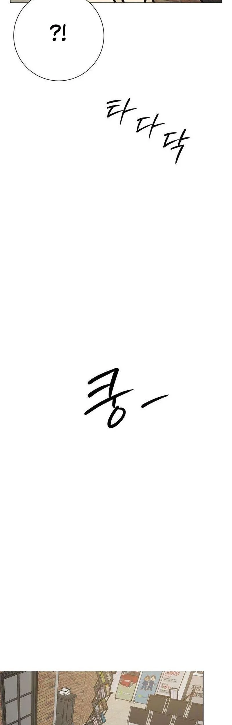 The Hashtag Is First Love Chapter 11 Gambar 14