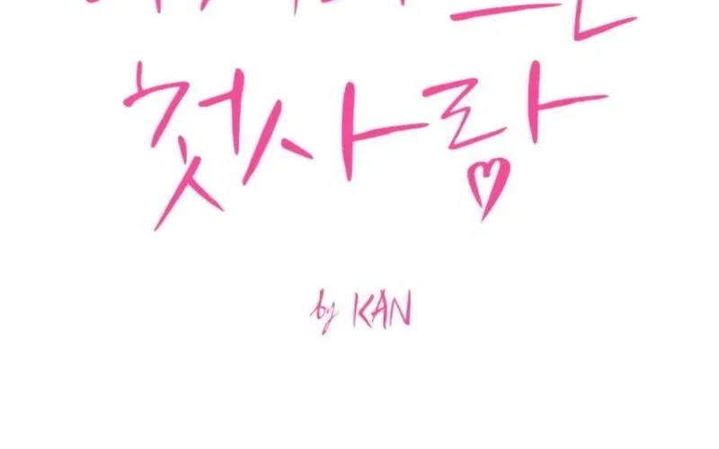 The Hashtag Is First Love Chapter 16 Gambar 20