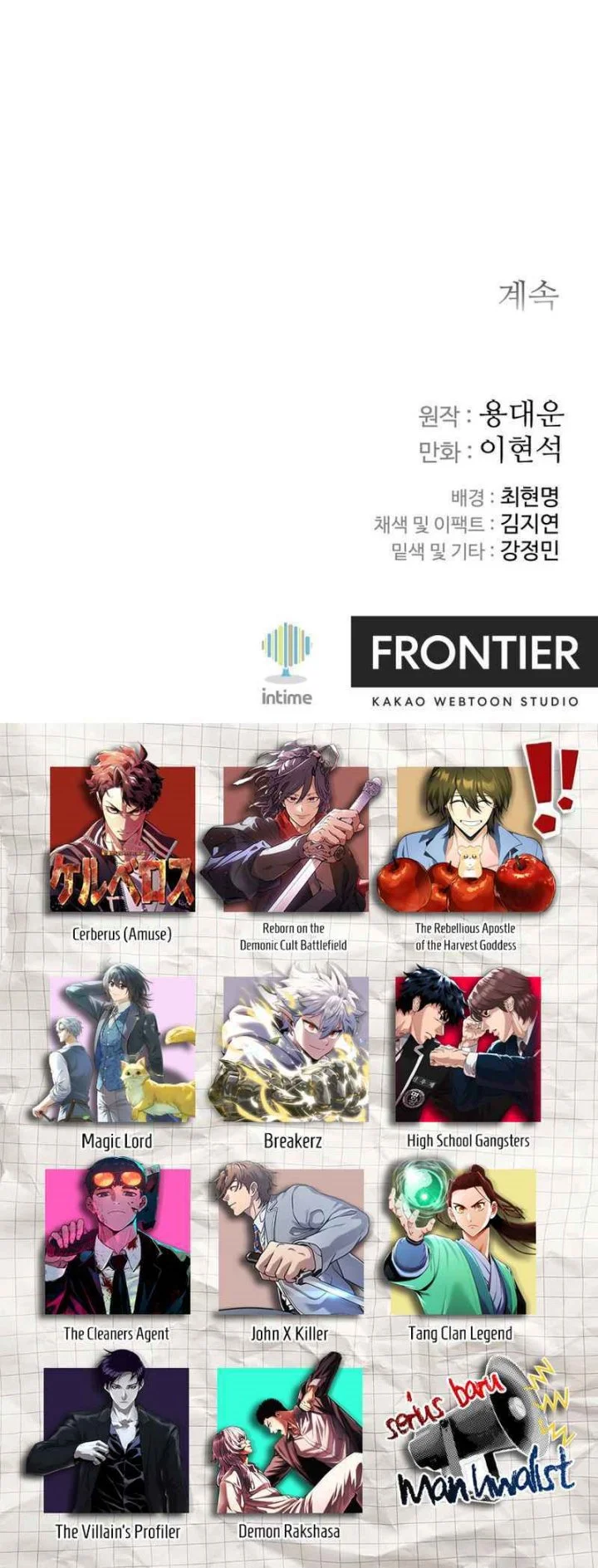 The Last Master of Jongnam Sect Chapter 18 Gambar 52