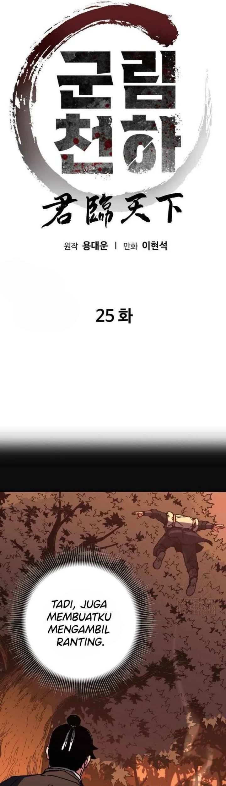 The Last Master of Jongnam Sect Chapter 25 Gambar 3