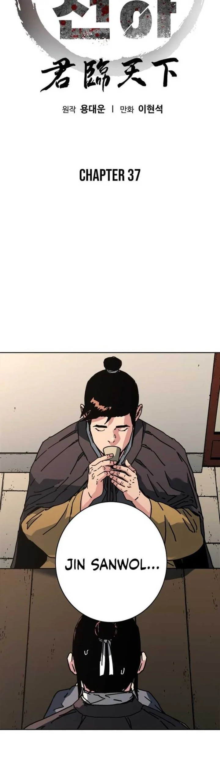 Manhwa The Last Master of Jongnam Sect Chapter 37 gambar 2