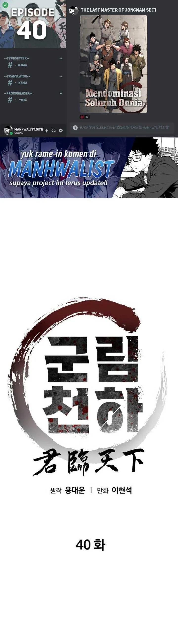 Komik The Last Master of Jongnam Sect Chapter 40 gambar 1