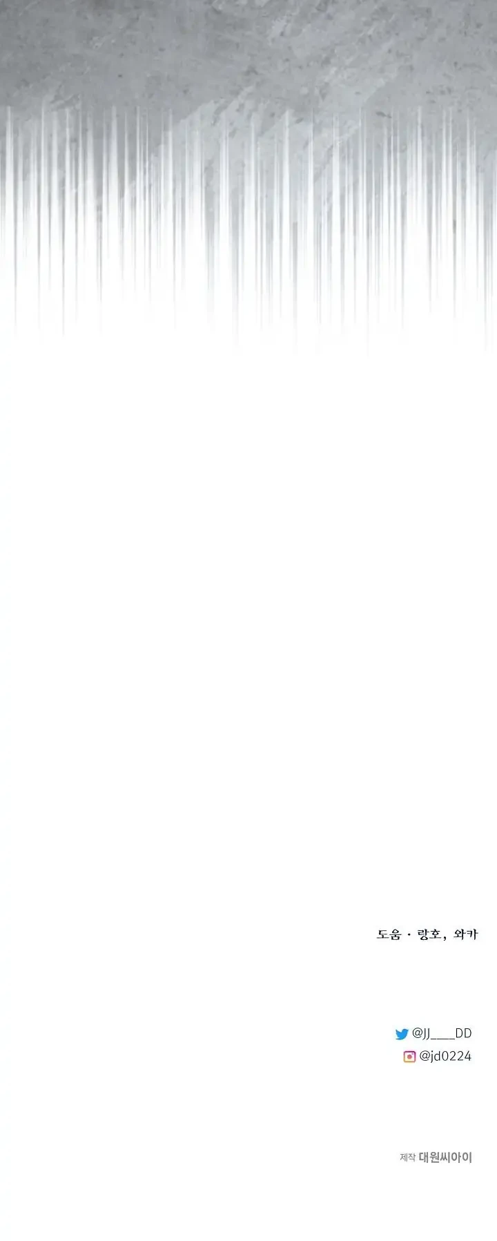 The Little Brother Is the Academy’s Hotshot Chapter 120 Gambar 65