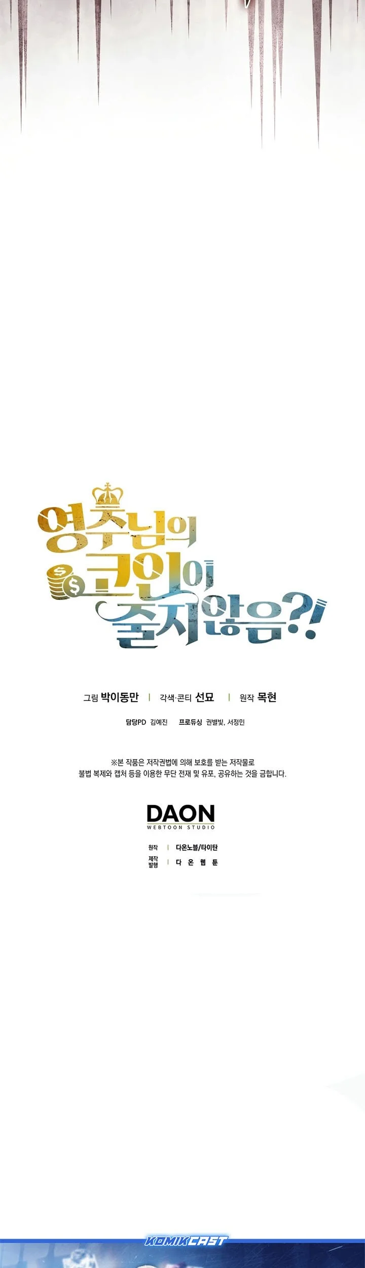 The Lord’s Coins Aren’t Decreasing?! Chapter 191 Gambar 68