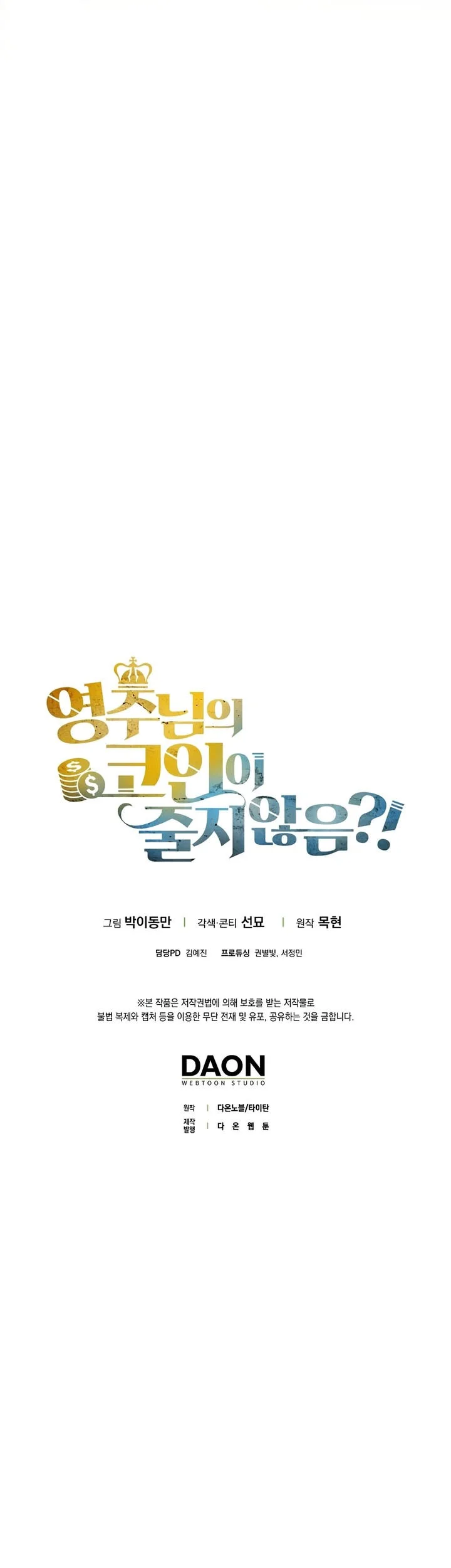 The Lord’s Coins Aren’t Decreasing?! Chapter 192 Gambar 72