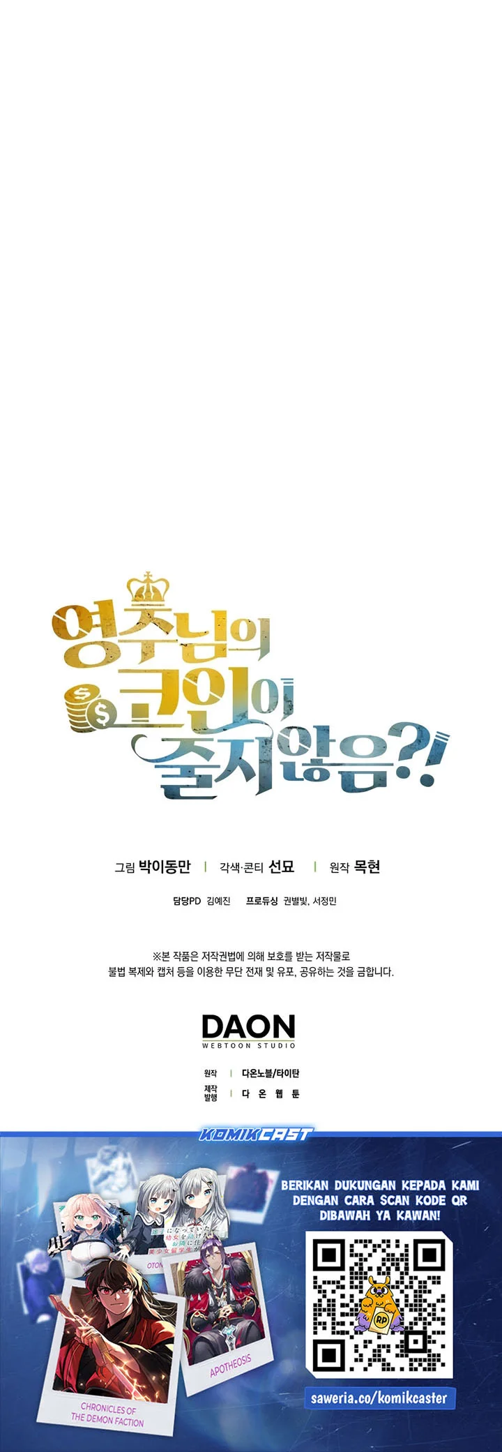 The Lord’s Coins Aren’t Decreasing?! Chapter 194 Gambar 67