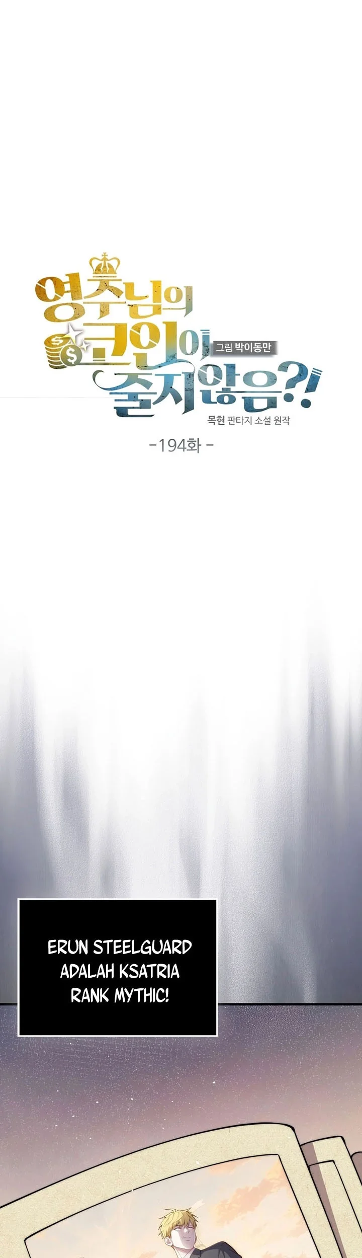 The Lord’s Coins Aren’t Decreasing?! Chapter 194 Gambar 16