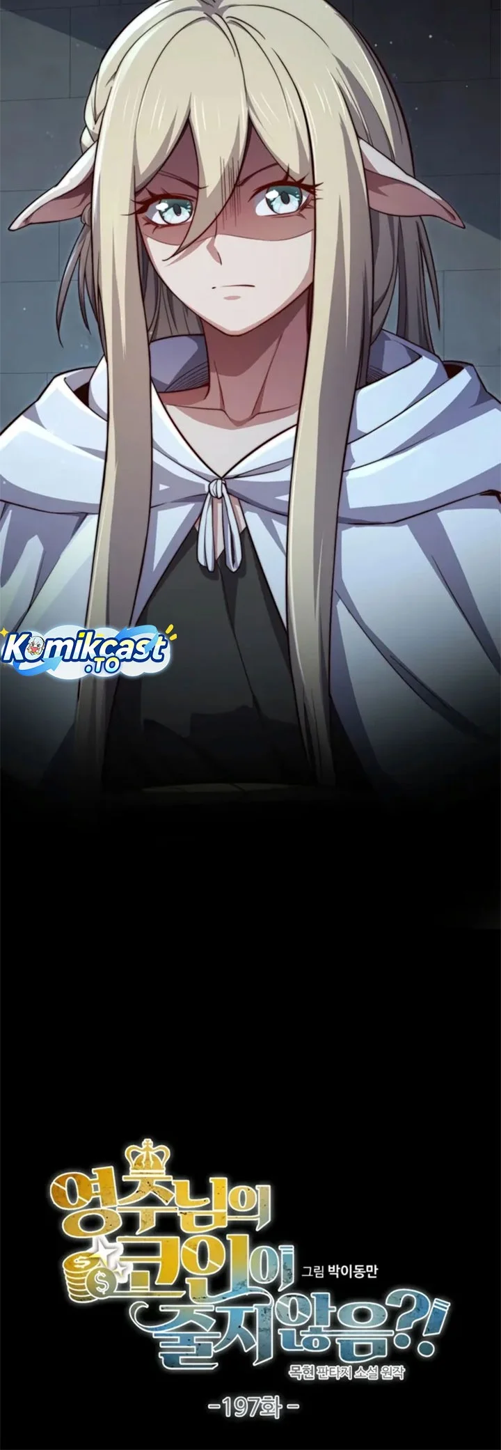 The Lord’s Coins Aren’t Decreasing?! Chapter 197 Gambar 17