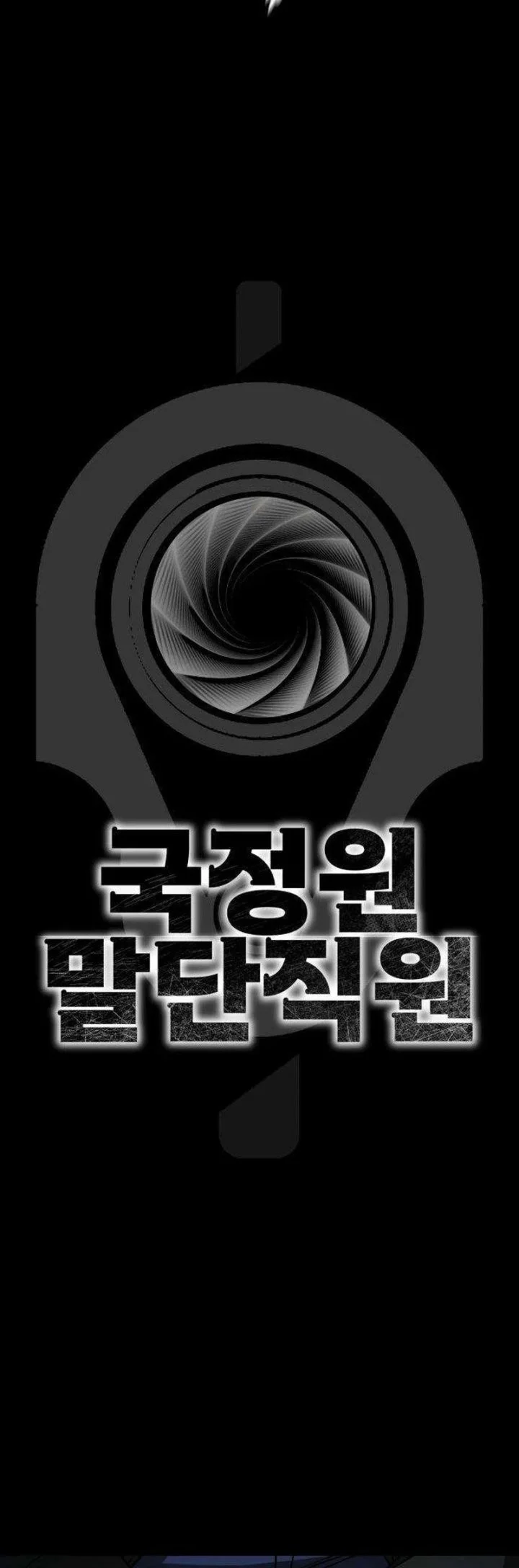 The Lowest-Ranking NIS Agent Chapter 3 Gambar 16