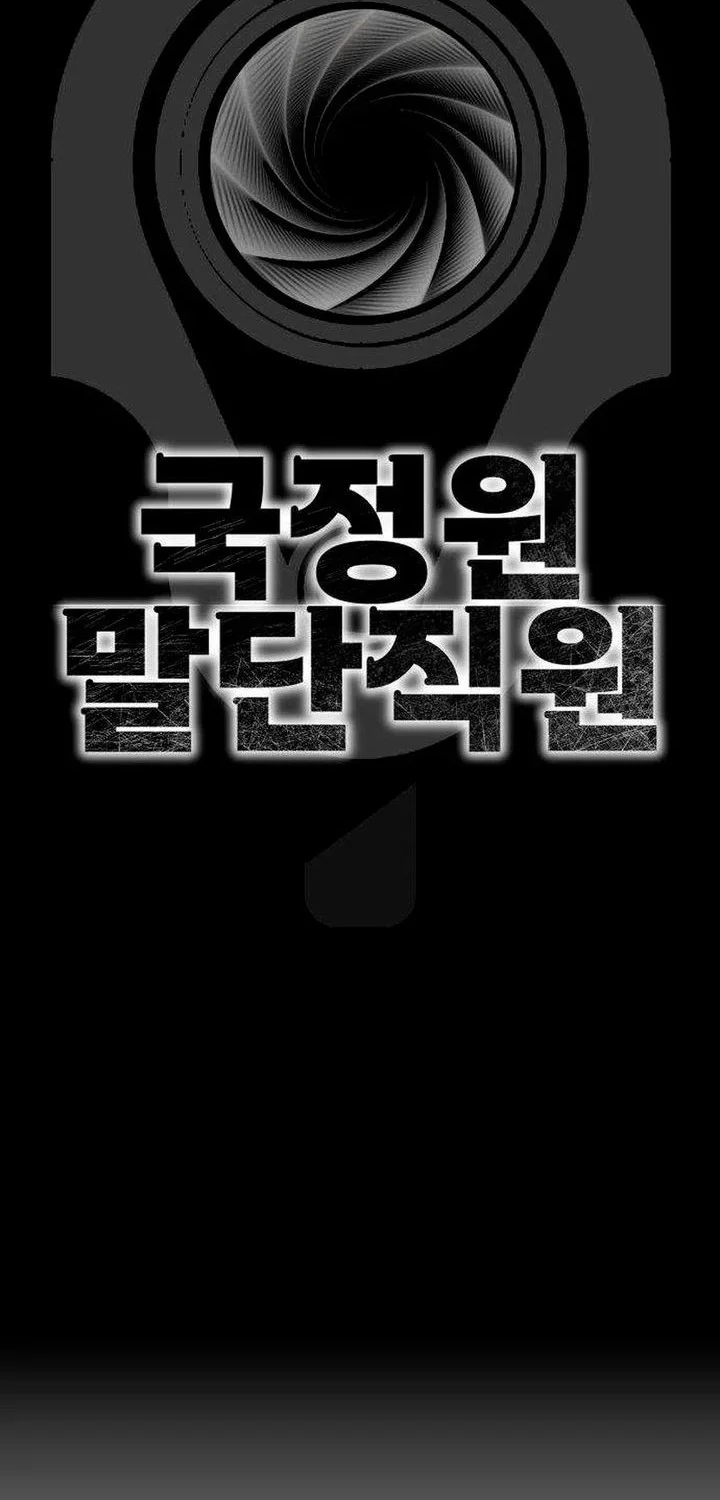 The Lowest-Ranking NIS Agent Chapter 6 Gambar 18