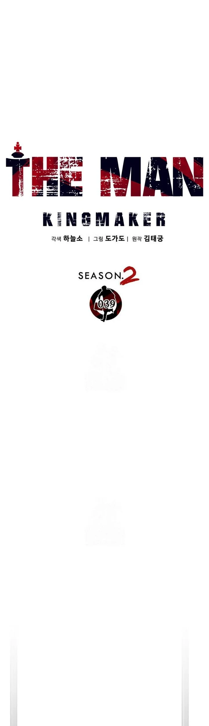 The Man   Chapter 245 Gambar 19