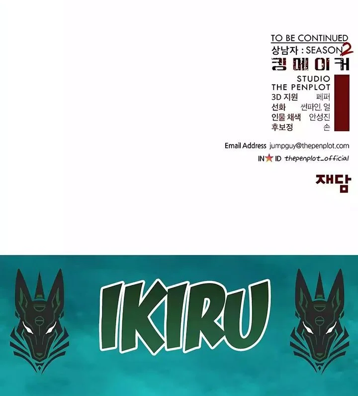 The Man   Chapter 247 Gambar 74