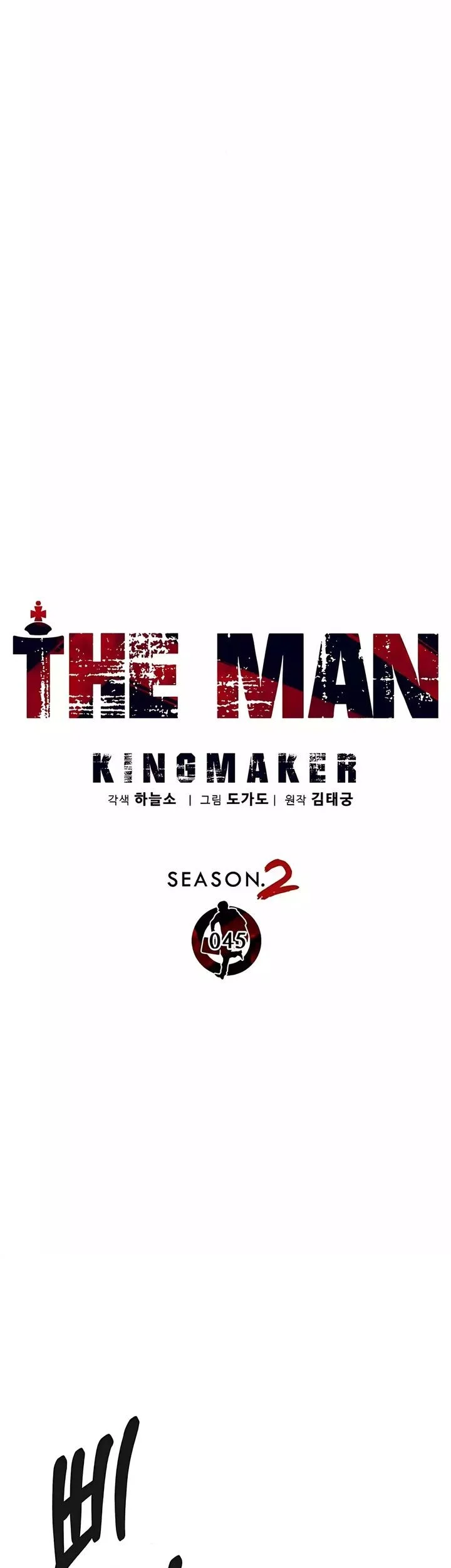 The Man   Chapter 251 Gambar 4