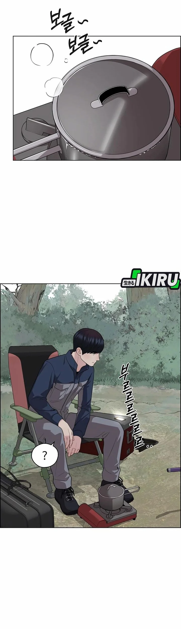 The Man   Chapter 252 Gambar 32