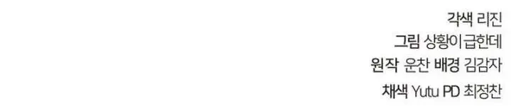 The Mysterious World’s Greatest Martial Artist Little Prince Chapter 91 Gambar 75