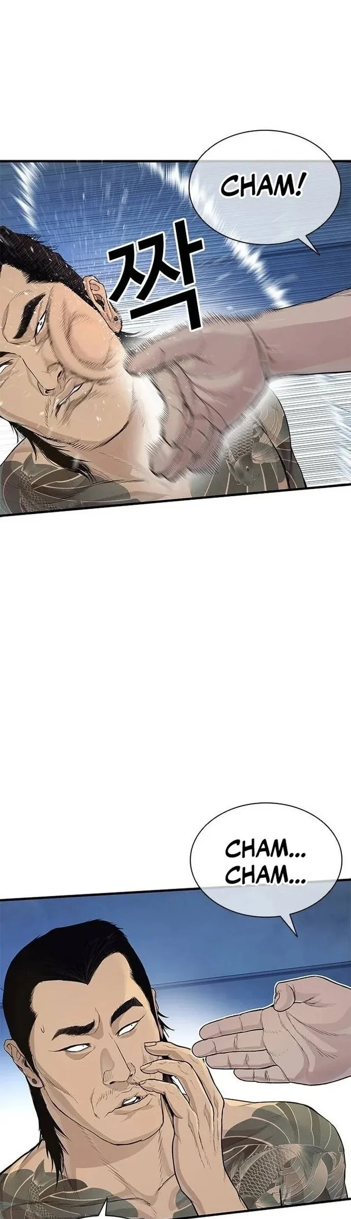 The Outlaws 0 Chapter 2 Gambar 97