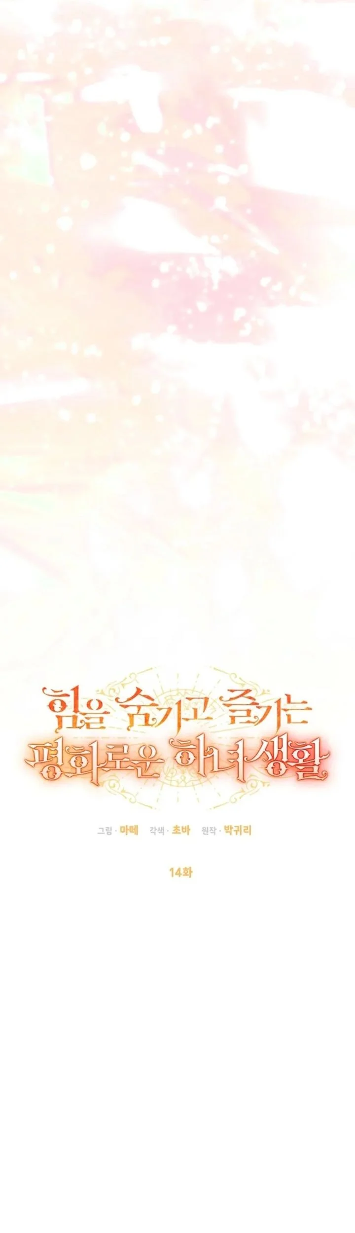 The Peaceful Life of a Maid Who Hides Her Power and Enjoys It Chapter 14 Gambar 24