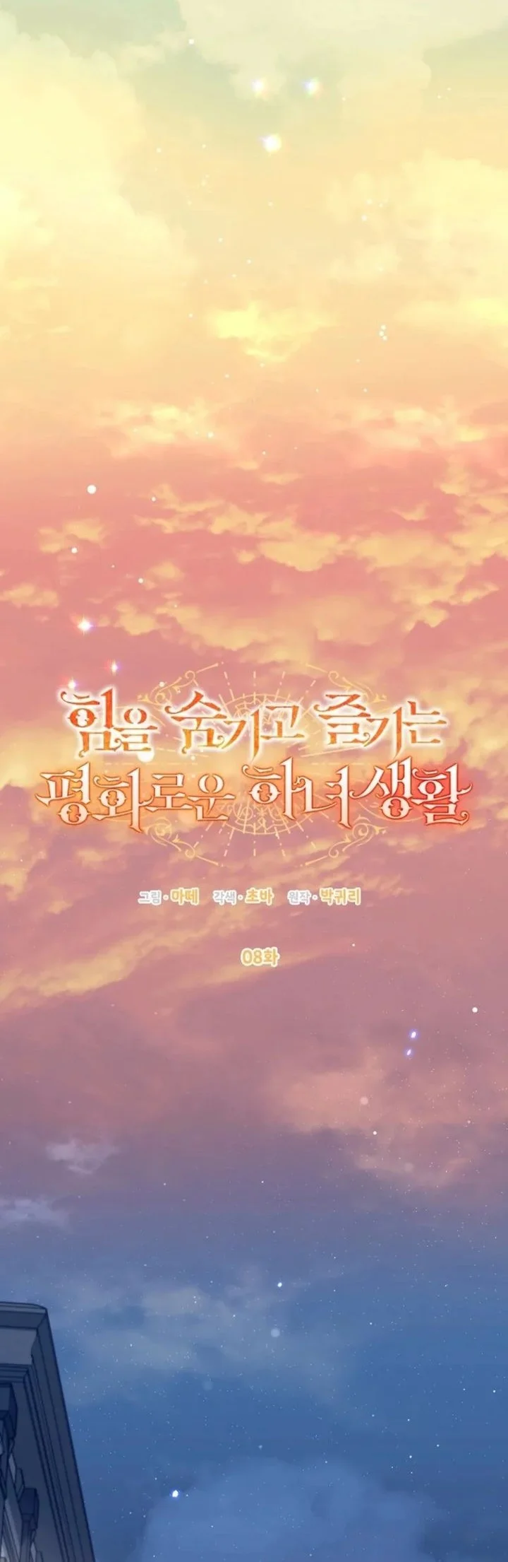 The Peaceful Life of a Maid Who Hides Her Power and Enjoys It Chapter 8 Gambar 8