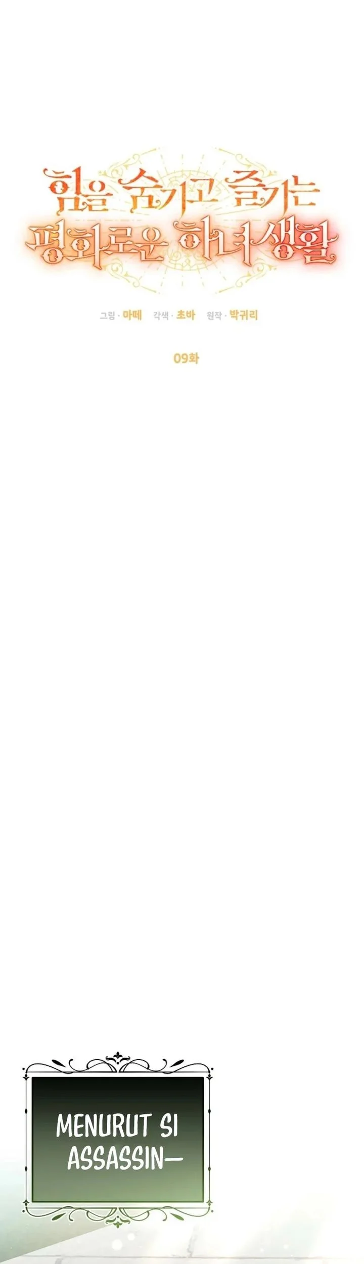 The Peaceful Life of a Maid Who Hides Her Power and Enjoys It Chapter 9 Gambar 8