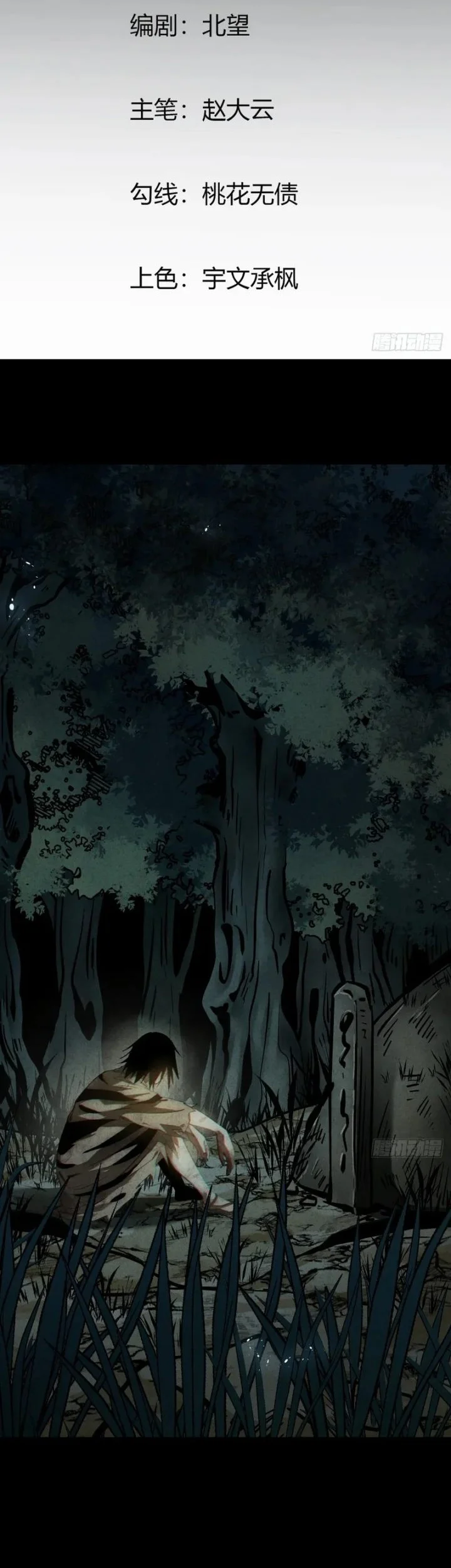 The Profound Mirror Immortal Clan Chapter 14 Gambar 3