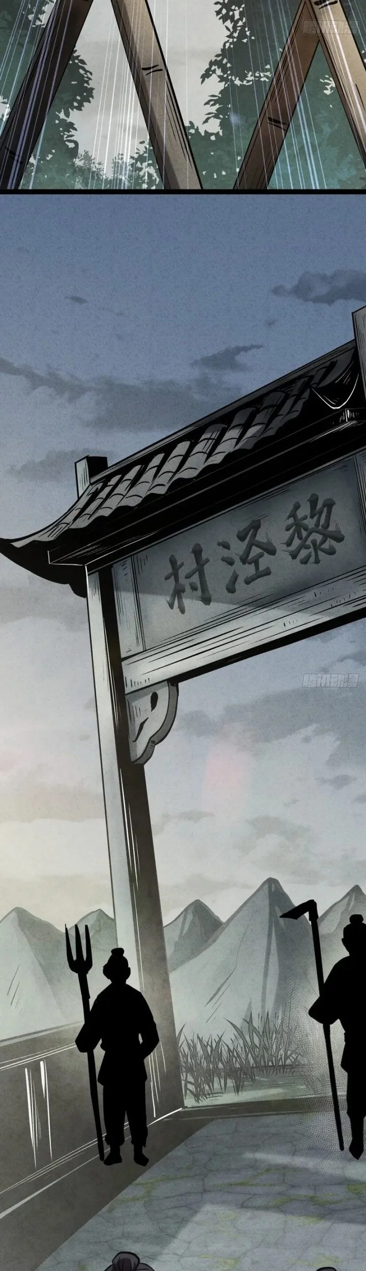 The Profound Mirror Immortal Clan Chapter 14 Gambar 43