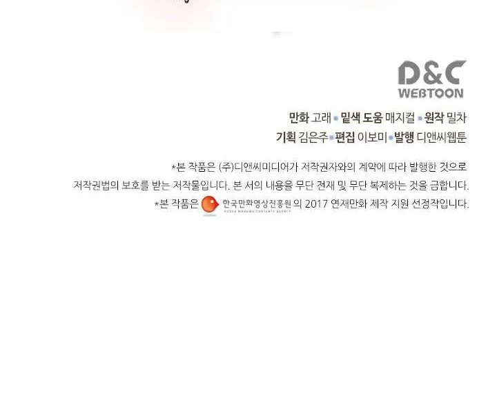 The Reason Why Raeliana Ended up at the Duke’s Mansion Chapter 108 Gambar 39