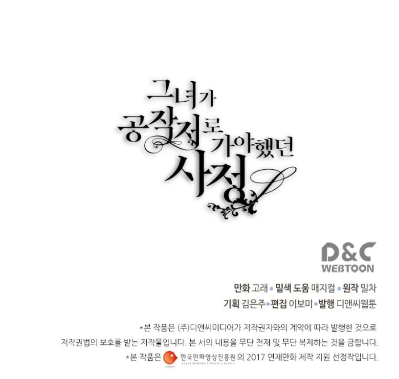 The Reason Why Raeliana Ended up at the Duke’s Mansion Chapter 128 Gambar 31