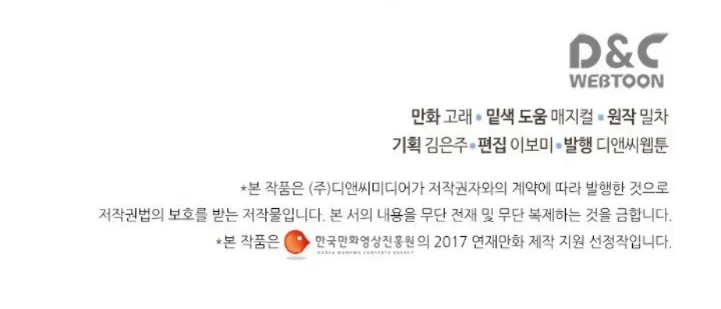 The Reason Why Raeliana Ended up at the Duke’s Mansion Chapter 130 Gambar 41