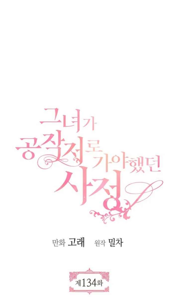 The Reason Why Raeliana Ended up at the Duke’s Mansion Chapter 134 Gambar 4