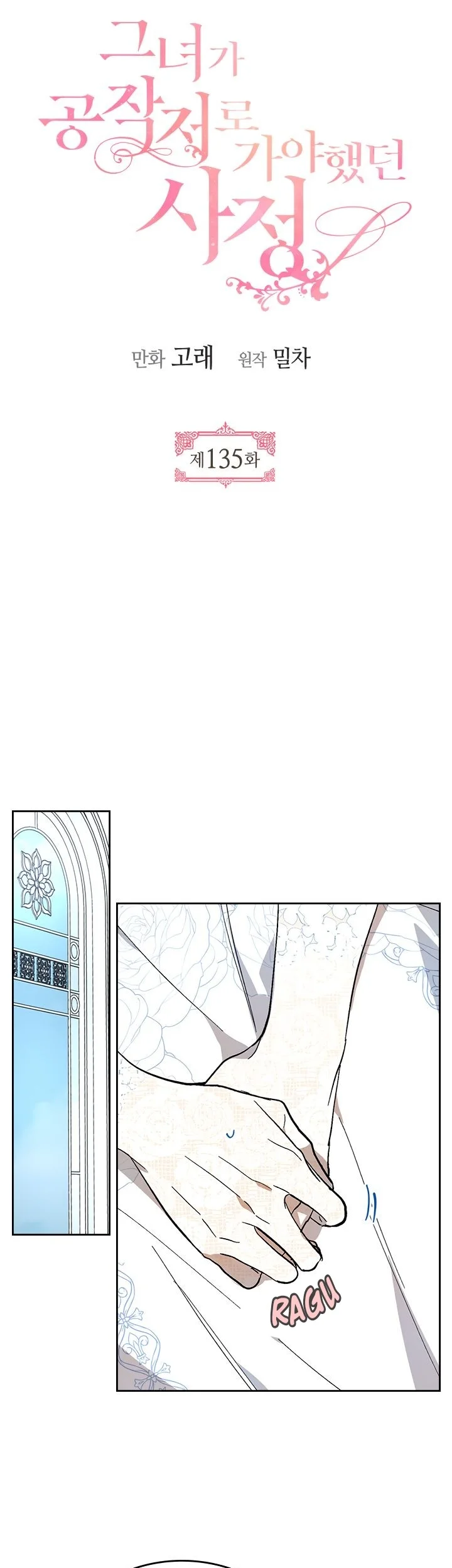 The Reason Why Raeliana Ended up at the Duke’s Mansion Chapter 135 Gambar 14