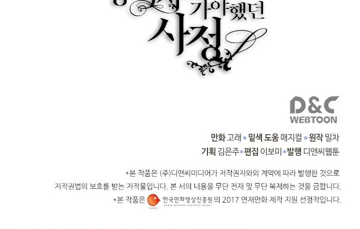 The Reason Why Raeliana Ended up at the Duke’s Mansion Chapter 137 Gambar 34