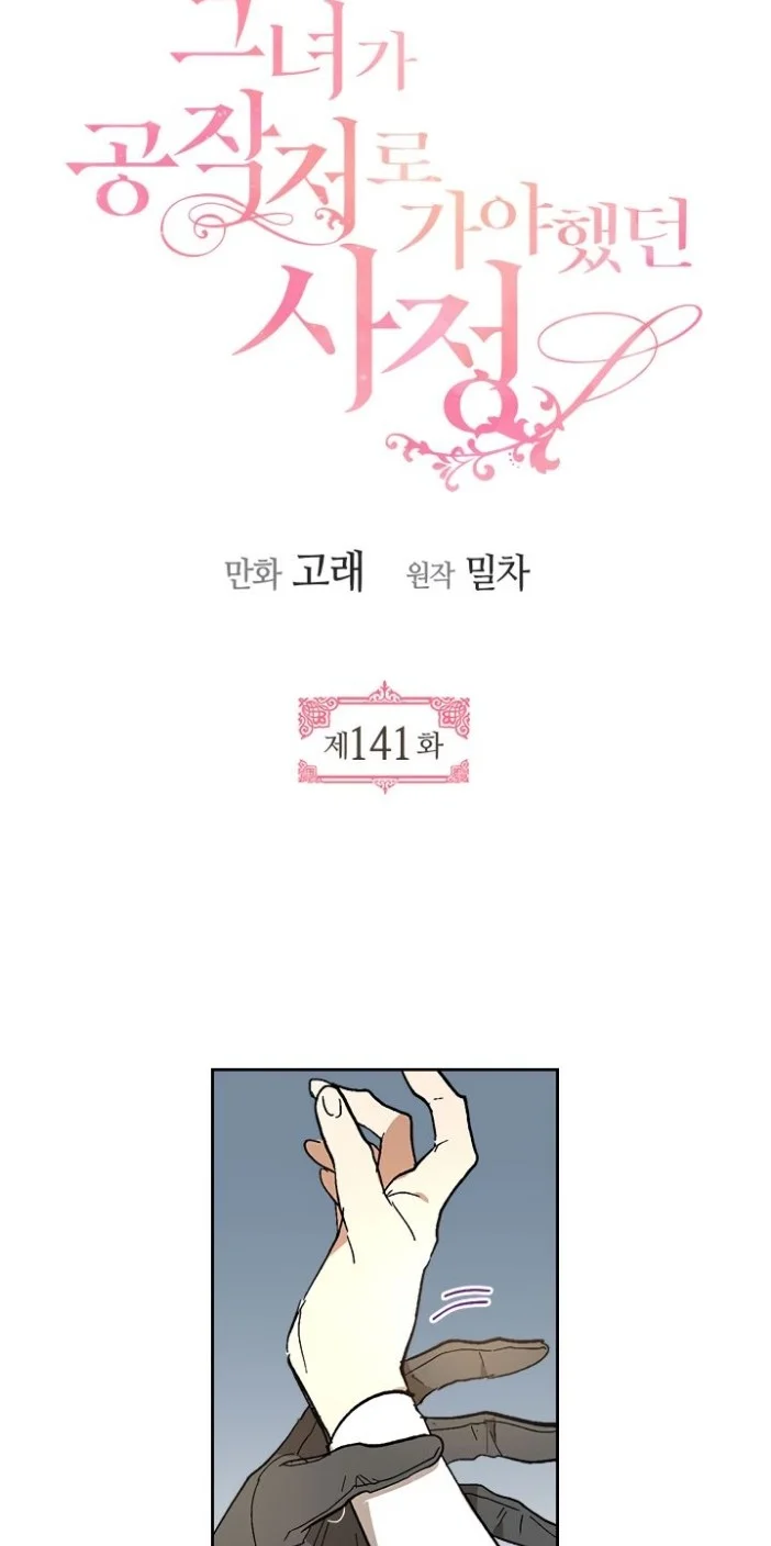 The Reason Why Raeliana Ended up at the Duke’s Mansion Chapter 141 Gambar 3