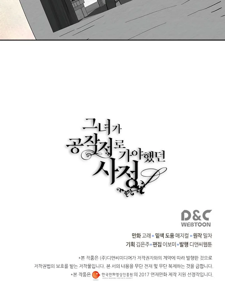 The Reason Why Raeliana Ended up at the Duke’s Mansion Chapter 143 Gambar 34