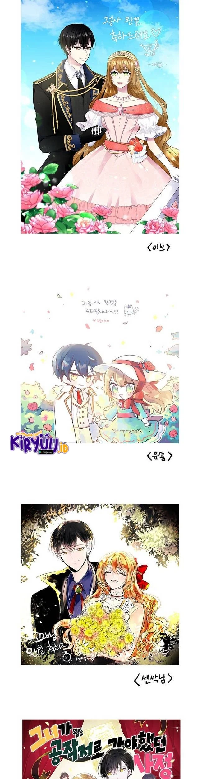 The Reason Why Raeliana Ended up at the Duke’s Mansion Chapter 158 Gambar 63