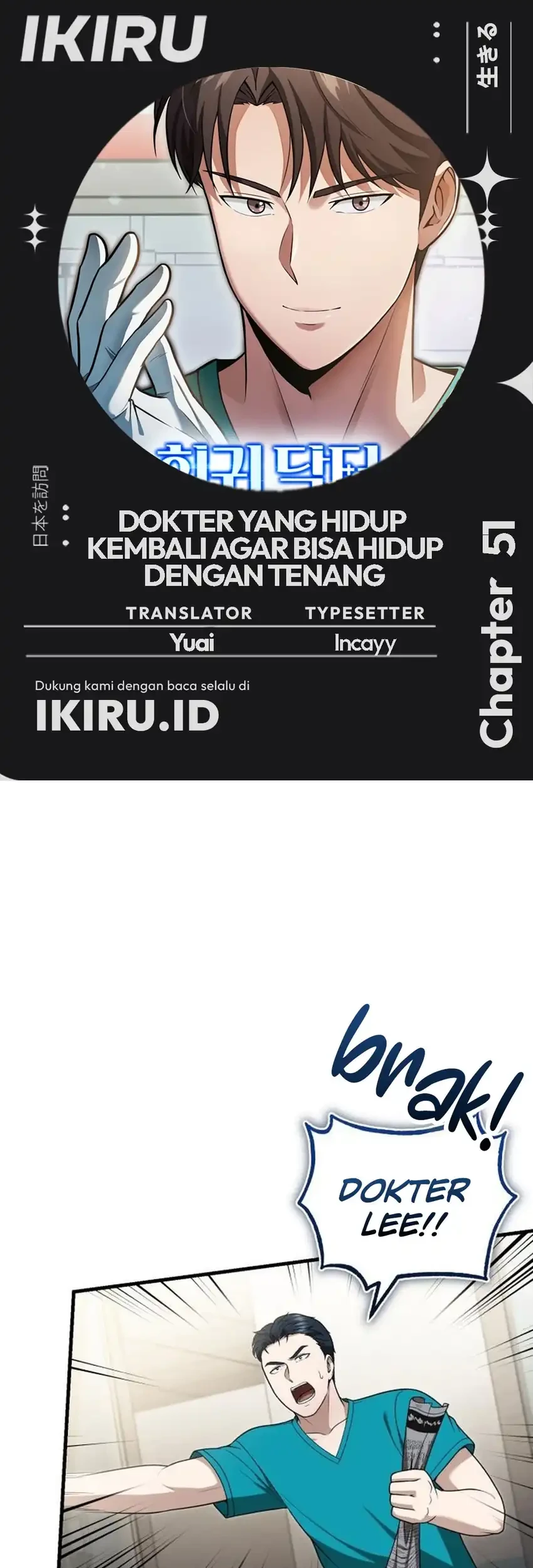 Komik The Regressed Doctor Just Wanted to Live Quietly Chapter 51 gambar 1