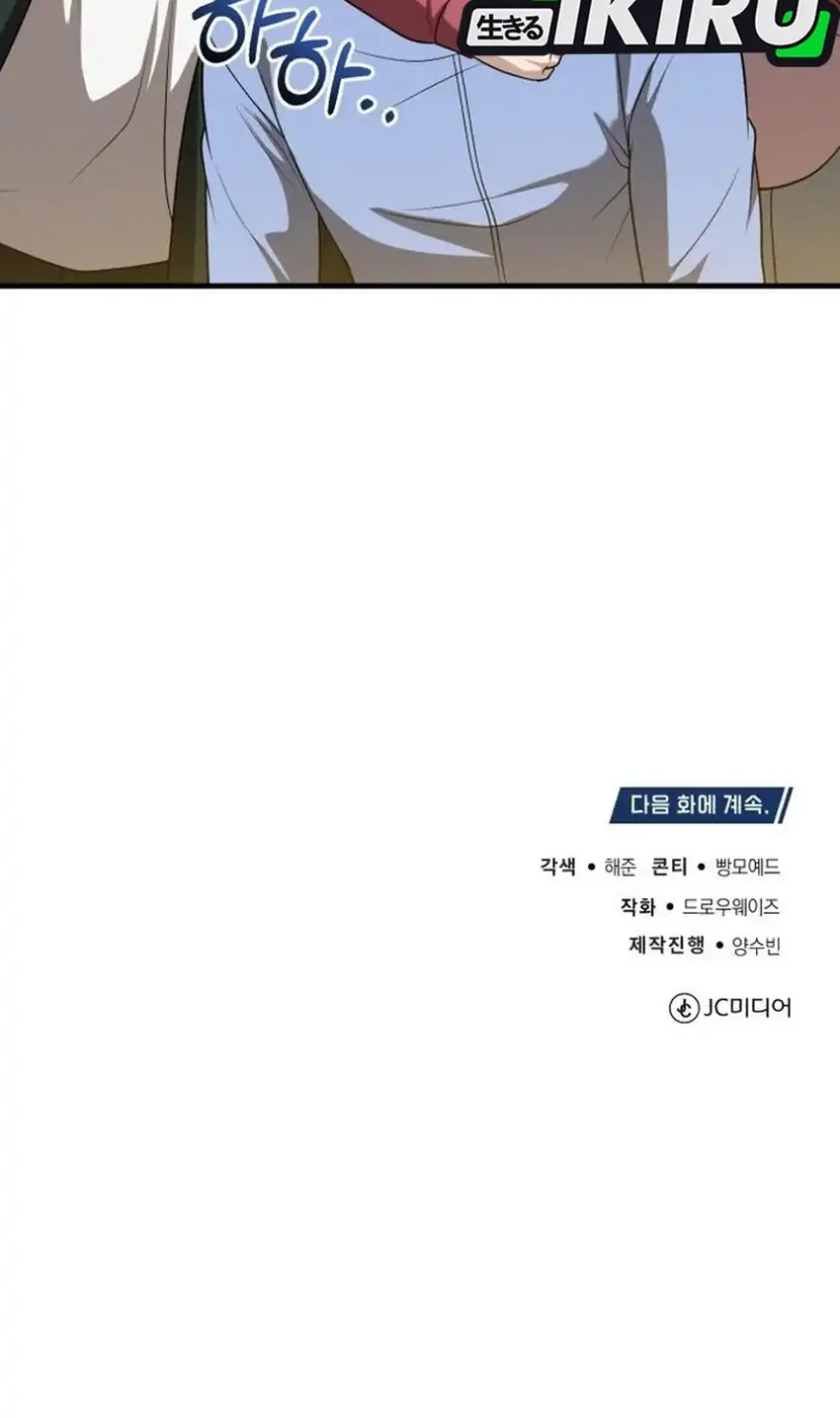 The Regressed Doctor Just Wanted to Live Quietly Chapter 52 Gambar 78