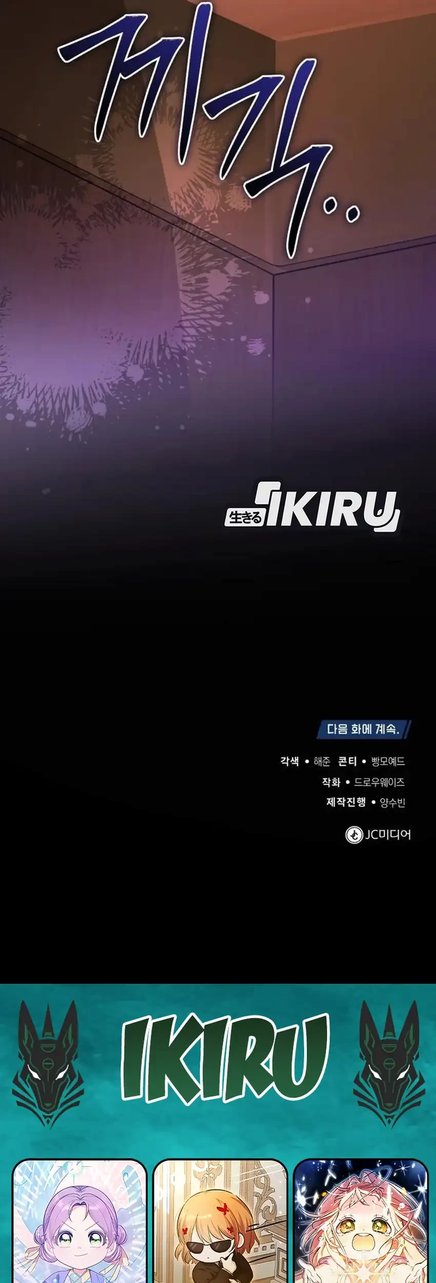 The Regressed Doctor Just Wanted to Live Quietly Chapter 53 Gambar 77