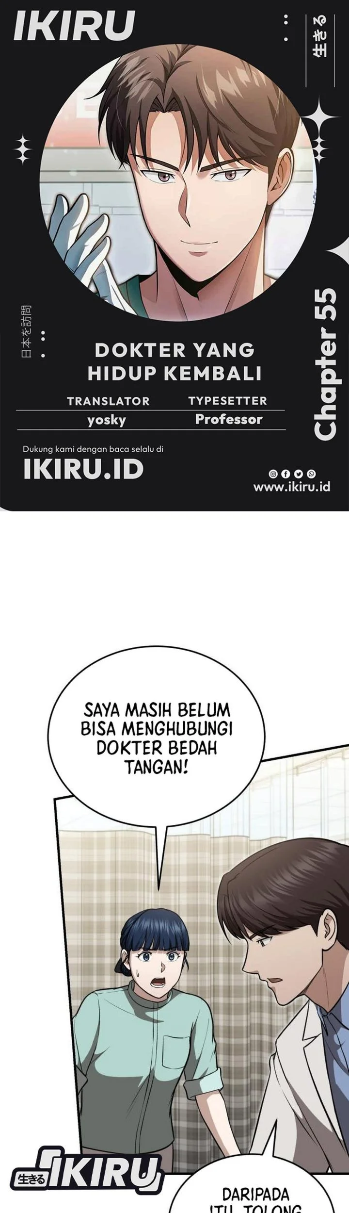 Komik The Regressed Doctor Just Wanted to Live Quietly Chapter 55 gambar 1