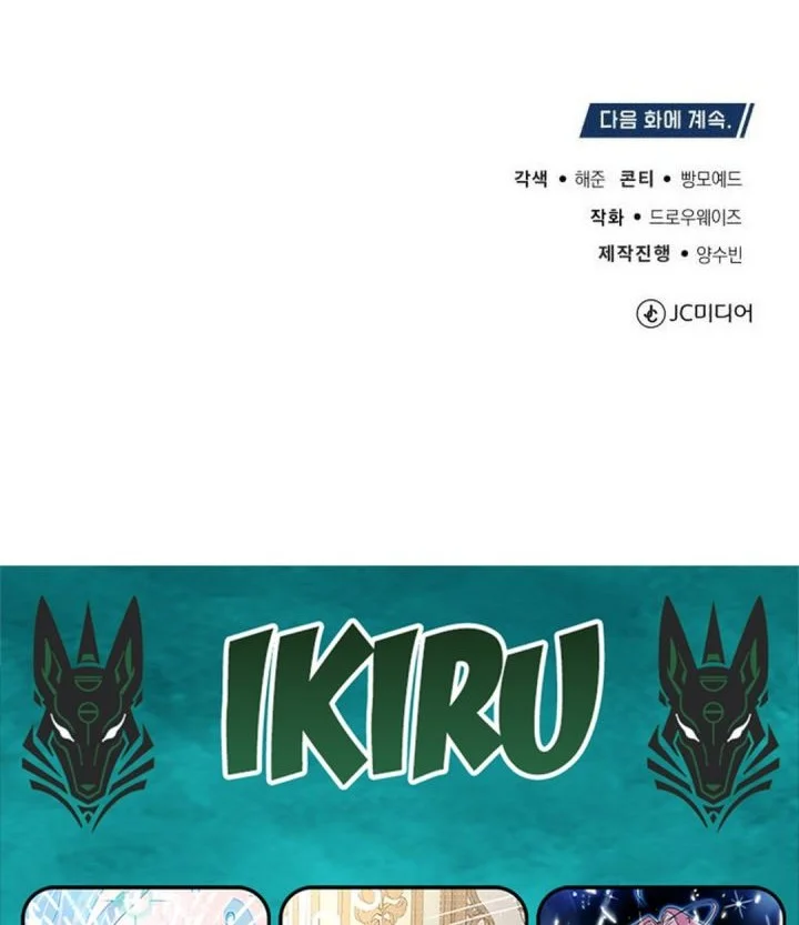 The Regressed Doctor Just Wanted to Live Quietly Chapter 55 Gambar 72