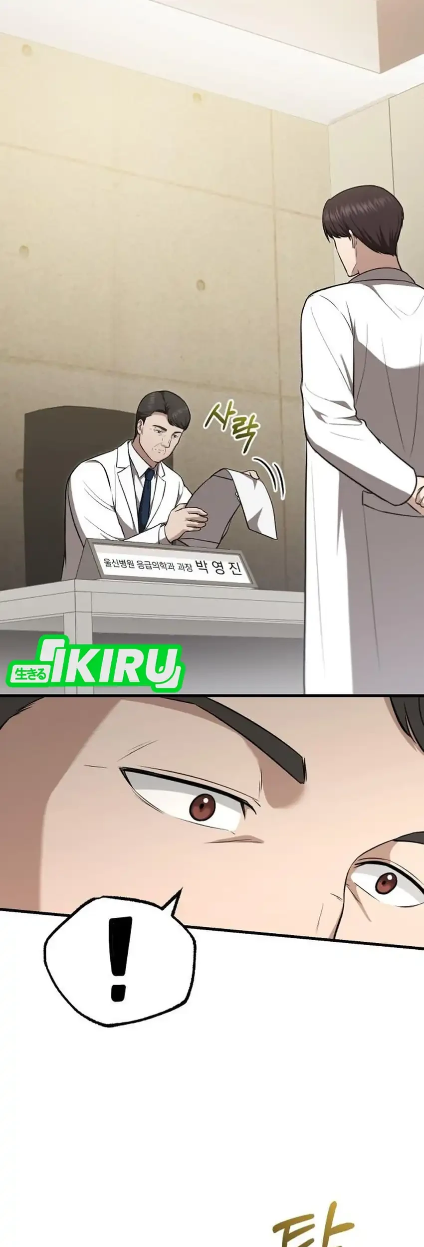 The Regressed Doctor Just Wanted to Live Quietly Chapter 56 Gambar 24