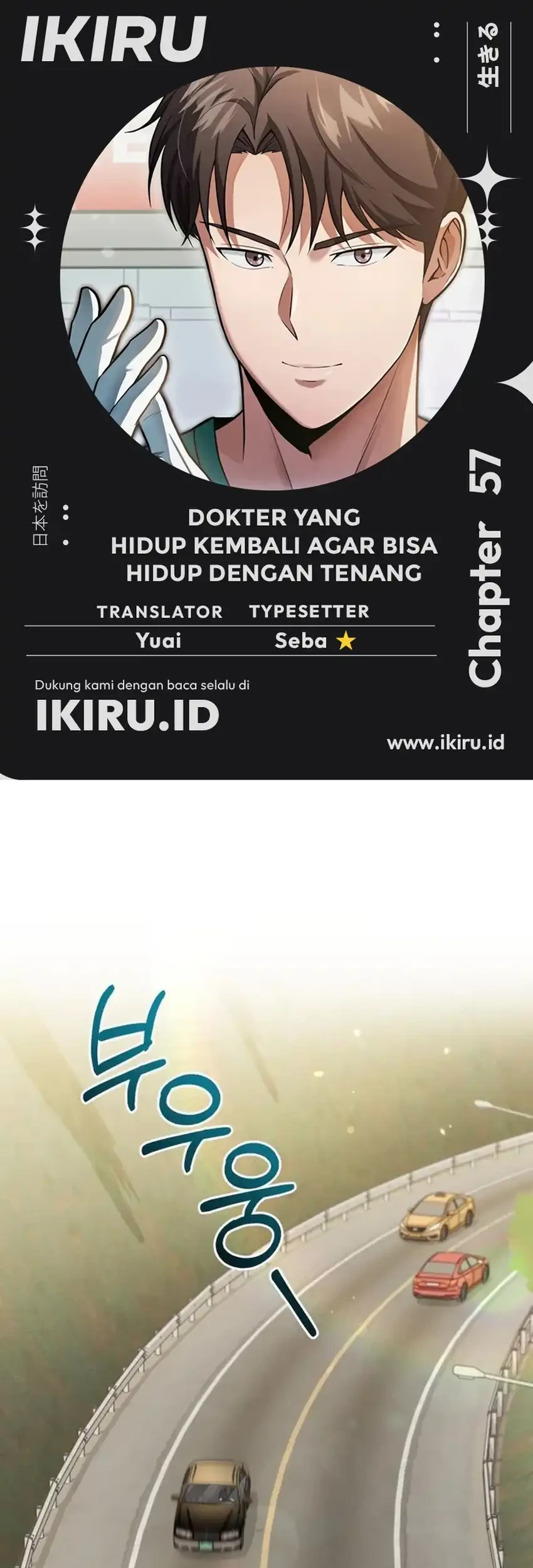 Komik The Regressed Doctor Just Wanted to Live Quietly Chapter 57 gambar 1